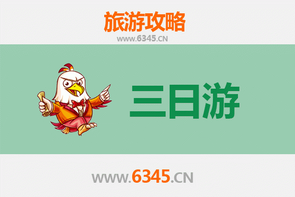 彰化溪湖春节三日游攻略：糖厂怀旧、葡萄园飘香与小镇年味